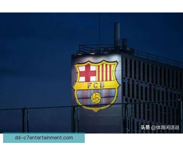 巴萨因财务受限未能完成奥尔莫注册引关注