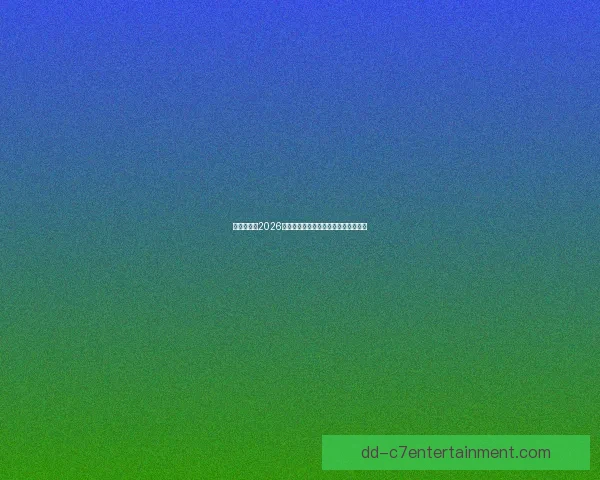 亚足联确认2026世界杯亚洲区参赛名额提升至八点五个